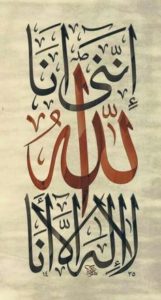 b20c4a53daf6d4ad7a4719352511aac4--islamic-calligraphy-arabic-calligraphy